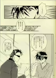 Page 11 of Close Your Eyes - preview thumbnail