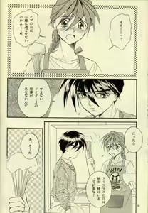 Page 14 of Close Your Eyes - preview thumbnail