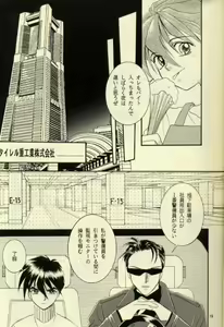 Page 15 of Close Your Eyes - preview thumbnail