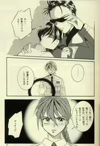 Page 17 of Close Your Eyes - preview thumbnail
