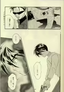 Page 22 of Close Your Eyes - preview thumbnail