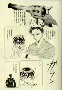 Page 24 of Close Your Eyes - preview thumbnail