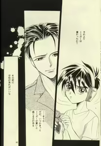 Page 25 of Close Your Eyes - preview thumbnail