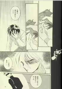 Page 26 of Close Your Eyes - preview thumbnail