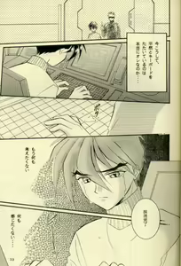 Page 28 of Close Your Eyes - preview thumbnail
