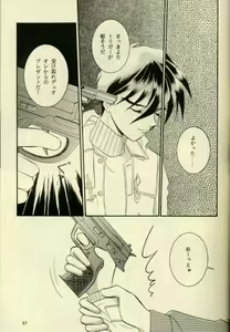 Page 32 of Close Your Eyes - preview thumbnail