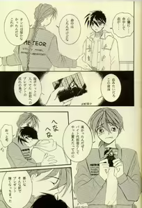 Page 34 of Close Your Eyes - preview thumbnail