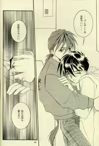 Page 35 of Close Your Eyes - preview thumbnail