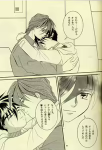 Page 36 of Close Your Eyes - preview thumbnail