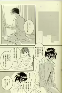 Page 38 of Close Your Eyes - preview thumbnail