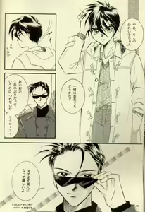 Page 10 of Close Your Eyes - preview thumbnail