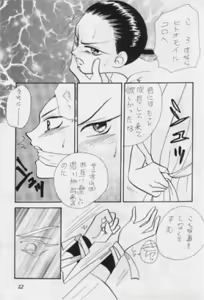 Page 12 of Unmei no Deai - preview thumbnail