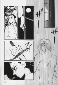 Page 6 of Unmei no Deai - preview thumbnail