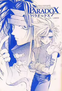 Page 16 of Hoshi to Tsurugi no Psyche - preview thumbnail