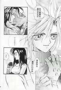 Page 26 of Hoshi to Tsurugi no Psyche - preview thumbnail