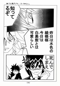 Page 12 of Busou Renkin Hon PREVIEW - preview thumbnail