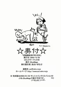 Page 13 of Busou Renkin Hon PREVIEW - preview thumbnail