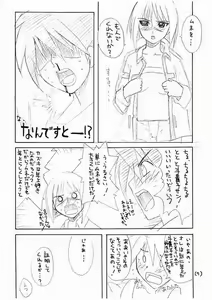 Page 6 of Busou Renkin Hon PREVIEW - preview thumbnail