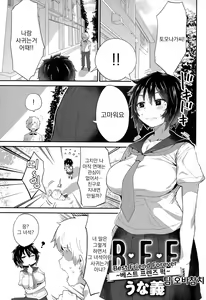 B.F.F ~Best Friends Fuck~ | B.F.F ~베스트 프랜드 퍽~ — hentai manga cover on Fhentai