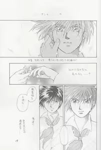 Page 14 of PERFECT WORLD - preview thumbnail