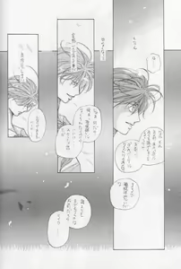 Page 17 of PERFECT WORLD - preview thumbnail