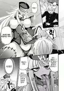 Page 3 of Reigen Shoukan Love Jiangshi | 영환소환 러브 강시 - preview thumbnail