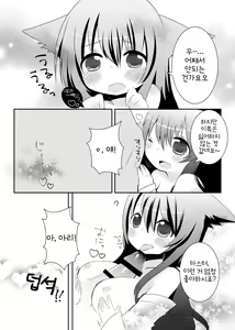 Page 8 of Smdulge me - preview thumbnail