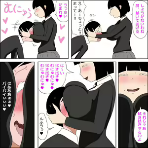 Page 11 of Gakkou no InChara Joshi to Christmas ni Pakopako suru Hanashi - preview thumbnail