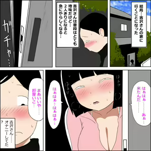 Page 13 of Gakkou no InChara Joshi to Christmas ni Pakopako suru Hanashi - preview thumbnail