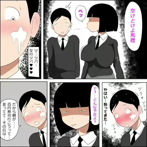 Page 9 of Gakkou no InChara Joshi to Christmas ni Pakopako suru Hanashi - preview thumbnail