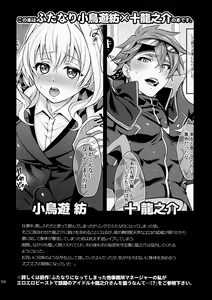 Page 3 of Futanari ni Natte Shimatta Tajimusho Manager no Watashi ga Eroero Beast de Wadai no Idol Tsunashi Ryunosuke-san to Himitsu no Shitagi Trade - preview thumbnail
