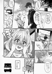 Page 43 of Futanari ni Natte Shimatta Tajimusho Manager no Watashi ga Eroero Beast de Wadai no Idol Tsunashi Ryunosuke-san to Himitsu no Shitagi Trade - preview thumbnail