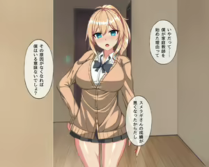 Page 30 of Sho-bitch Sumeragi-san - preview thumbnail