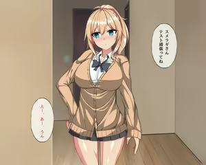 Page 34 of Sho-bitch Sumeragi-san - preview thumbnail
