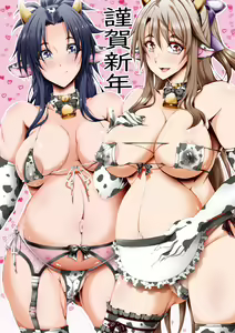 丑乳お姉ちゃん❤ — hentai manga cover on Fhentai