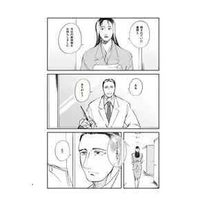 Page 5 of Dinaa Taimu - preview thumbnail