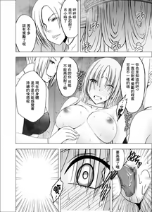 Page 13 of Chikan Otori Sousakan Kyouka 9 - Akumu no Zecchou Showtime - preview thumbnail