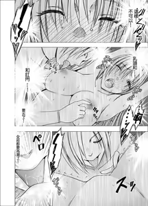 Page 15 of Chikan Otori Sousakan Kyouka 9 - Akumu no Zecchou Showtime - preview thumbnail