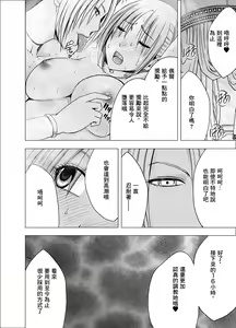 Page 17 of Chikan Otori Sousakan Kyouka 9 - Akumu no Zecchou Showtime - preview thumbnail