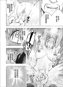 Page 35 of Chikan Otori Sousakan Kyouka 9 - Akumu no Zecchou Showtime - preview thumbnail