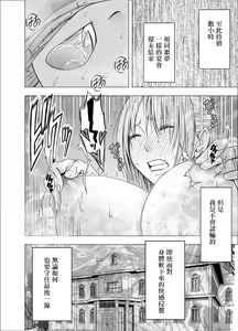 Page 49 of Chikan Otori Sousakan Kyouka 9 - Akumu no Zecchou Showtime - preview thumbnail