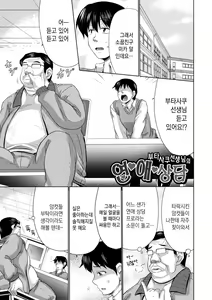 Page 101 of Mesuana Hojiri Enkou | 암컷구멍 파내기 원교 - preview thumbnail