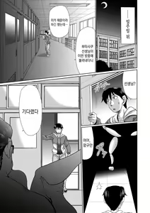 Page 105 of Mesuana Hojiri Enkou | 암컷구멍 파내기 원교 - preview thumbnail