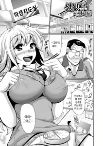 Page 145 of Mesuana Hojiri Enkou | 암컷구멍 파내기 원교 - preview thumbnail