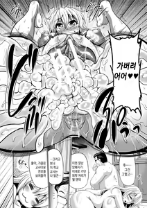 Page 170 of Mesuana Hojiri Enkou | 암컷구멍 파내기 원교 - preview thumbnail