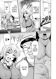 Page 171 of Mesuana Hojiri Enkou | 암컷구멍 파내기 원교 - preview thumbnail