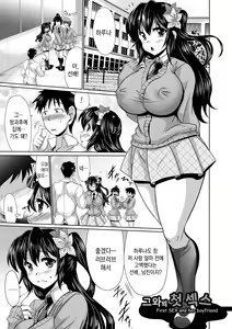 Page 173 of Mesuana Hojiri Enkou | 암컷구멍 파내기 원교 - preview thumbnail