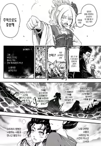 Page 108 of Eiseiruten | 영세유전 - preview thumbnail