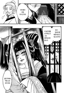 Page 115 of Eiseiruten | 영세유전 - preview thumbnail