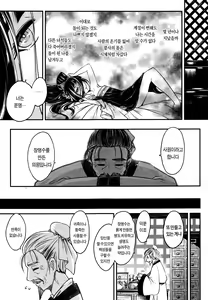 Page 127 of Eiseiruten | 영세유전 - preview thumbnail